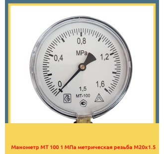Манометр МТ 100 1 МПа метрическая резьба М20х1.5 в Коканде